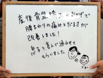 ノビアス松山整体院/