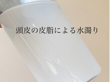 ヌー 栄(nuu)/ハイドラフェイシャル(頭皮）