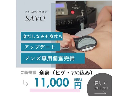 サボ 福岡(SAVO)の写真