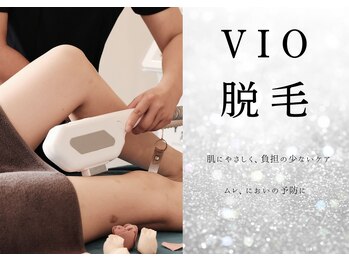 アティラージュ(ATTIRAGE)の写真/デリケートケア☆初めての方にも大好評！VIOをツルスベ肌へ♪あなたのお肌をきれいに◎