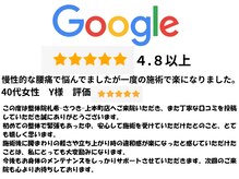整体院札希 上本町の雰囲気（Google口コミ４.８以上　整体/肩こり/腰痛/慢性腰痛/姿勢改善）