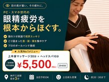 リフレッシュハンズ 神戸三宮店