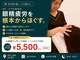 リフレッシュハンズ 神戸三宮店の写真