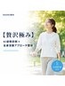 【贅沢極み】 AI姿勢診断 + 全身深層アプローチ整体 (90分) ¥8,800