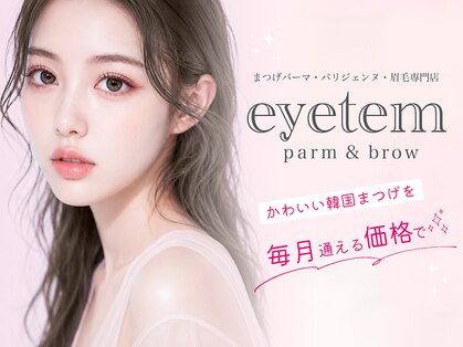 アイテム 草津駅前店(eyetem)の写真