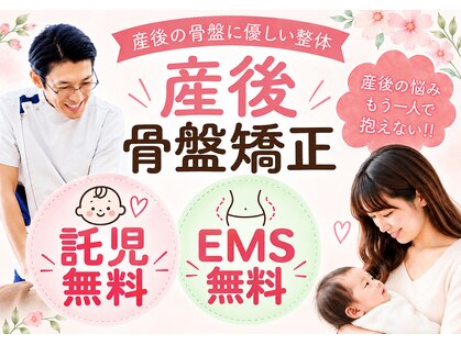 さくら接骨院の写真