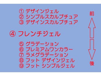 マイ スタイル ネイルズ(My Style Nails)/４フレンチジェル