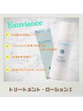 プリマプリート WEST店/Ex【化粧水　その1】