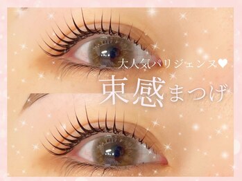 アイスタジオ アンド ダブルネイル 高槻店(EYE STUDIO&W NAIL)/まつげパーマ/パリジェンヌ