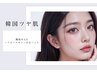 韓国ツヤ肌【水光ピール＋ベビースキン＋白玉パック】　¥31900→¥ 25000