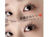 【束感マツエク】LEDダブルフラットラッシュ100本