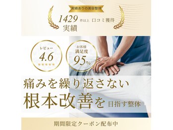 基山わいわい整骨院 整体院