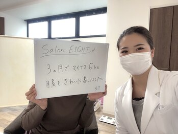 エイト(EIGHT)/ダイエットスタート☆