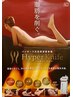 【全身痩身】ハイパーナイフ50分　22000円→11000円