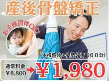 すばる整体院 小牧の雰囲気（産後骨盤矯正・マタニティ整体）