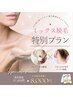 【8月限定特別プラン】女性VIO +うなじorもみあげミックス11500円→8000円