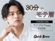 クイックブロウ 柏店(QuickBrow)の写真