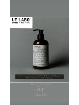 アイビー 恵比寿(ivy)/le laboの香りに包まれて#恵比寿