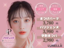 ルネラ 札幌大通(LUNELLA)