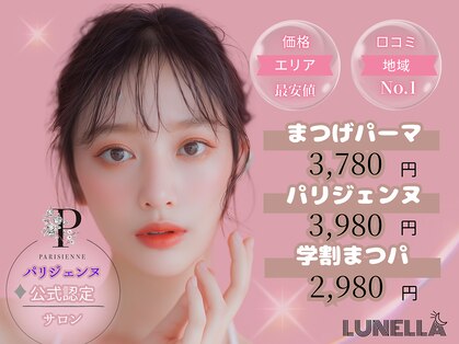 ルネラ 札幌大通(LUNELLA)の写真