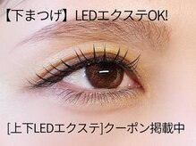 まつげパーマ/まつ毛パーマ/ラッシュリフト/エクパー/札幌/大通