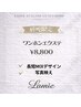 【新規限定】韓国風♪ワンホンエクステ ¥9800→¥8800