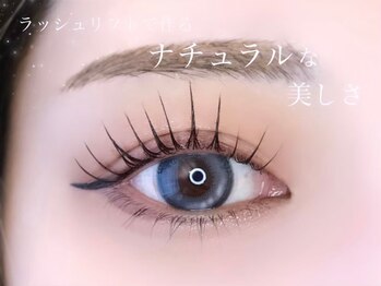 リシェルアイラッシュ 関内店(Richelle eyelash)/関内まつげパーマ好評