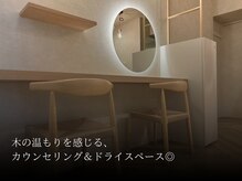 カピリナ(KaPilina)/カウンセリングスペース◎
