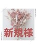 【目力UP】選べるデザインまつげパーマ(上下)¥9240→¥7920