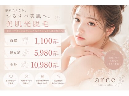 アルセ(arce)の写真