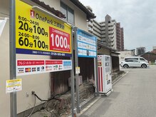 ダンブランシュサンダ(dents Blanches SANDA)/提携駐車場（OnePark三田駅前）
