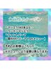 《永谷9月11日.22日出勤》マツエク140本以上～/ティントパーマ/眉WAX＋パーマ