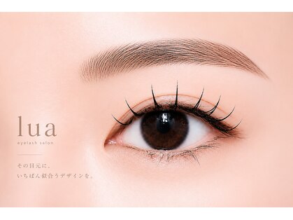 lua eyelash salon【ルア】まつげパーマ＆マツエク専門店 【8/1 NEW OPEN（予定）】の写真