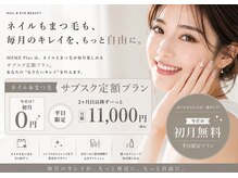 メメ(MEME)の雰囲気（【定額プラン】ネイル＋まつ毛がセットで毎月11,000円（税込））