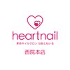 はあとねいる 西院本店のお店ロゴ
