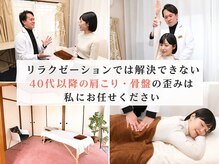 整体天使のはね 福山店の雰囲気（肩こり・猫背・巻き肩・骨盤の歪みは私にお任せください！）