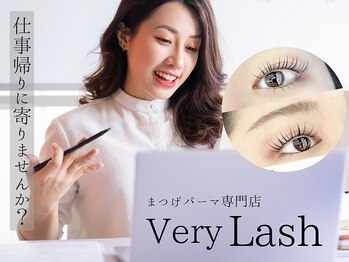 ベリーラッシュ 横浜店(VeryLash)/ラッシュリフトカール