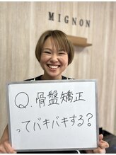 くまがい整体院 若松店/骨盤矯正はボキボキする？