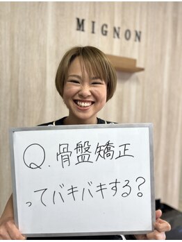 くまがい整体院 若松店/骨盤矯正はボキボキする?