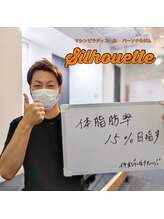 シルエット/お客様の声
