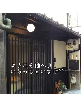 癒処 紬(tumugi)/紬の玄関入口です
