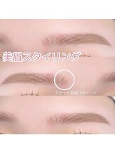 ユーアイ 大名店(Yuueye)/眉毛/アイブロウ/間引き/カット