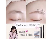 ユーアイ 大名店(Yuueye)/眉毛/アイブロウ/間引き/カット