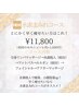 《爆速痩せ！》水素まみれコース♪