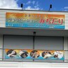 みちたりのお店ロゴ