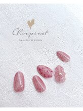 シュピネ バイ アルブル エト シミー(Choupinet by Arbre et chimie)/定額デザイン￥7700