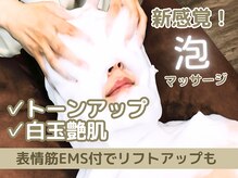 整体院まるも
