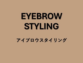 ミルス 町田店(MIRUS)/【アイブロウスタイリング】