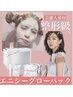 【芸能人愛用エニシーグローパック】エニシーグローパックフェイシャル¥9980