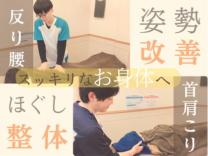 おおいし整骨院の写真